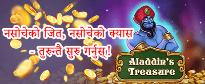 वीकेन्ड रिलोड 🎰 promotion
