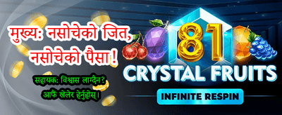 भव्य बोनस र पुरस्कारहरू