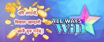 स्वागत बोनस 💰 promotion